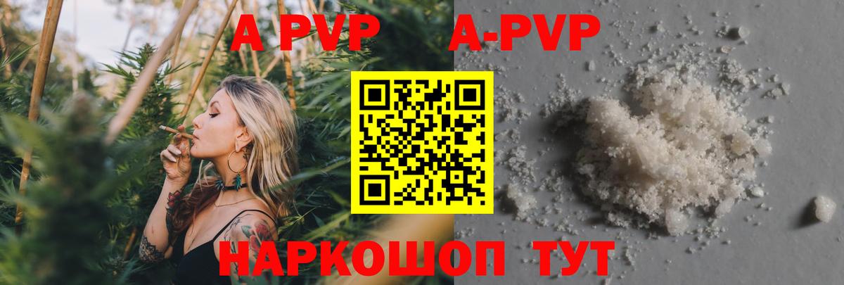 Alpha-PVP СК КРИС  А ПВП кристаллы  A-PVP Crystall  наркота  Белебей  Вход с VPN 