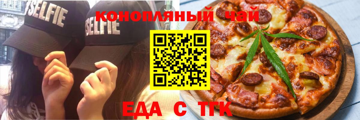 Cannafood марихуана Белебей