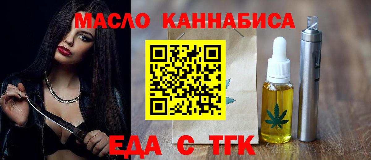 Белебей  Еда ТГК марихуана  Вход с VPN 