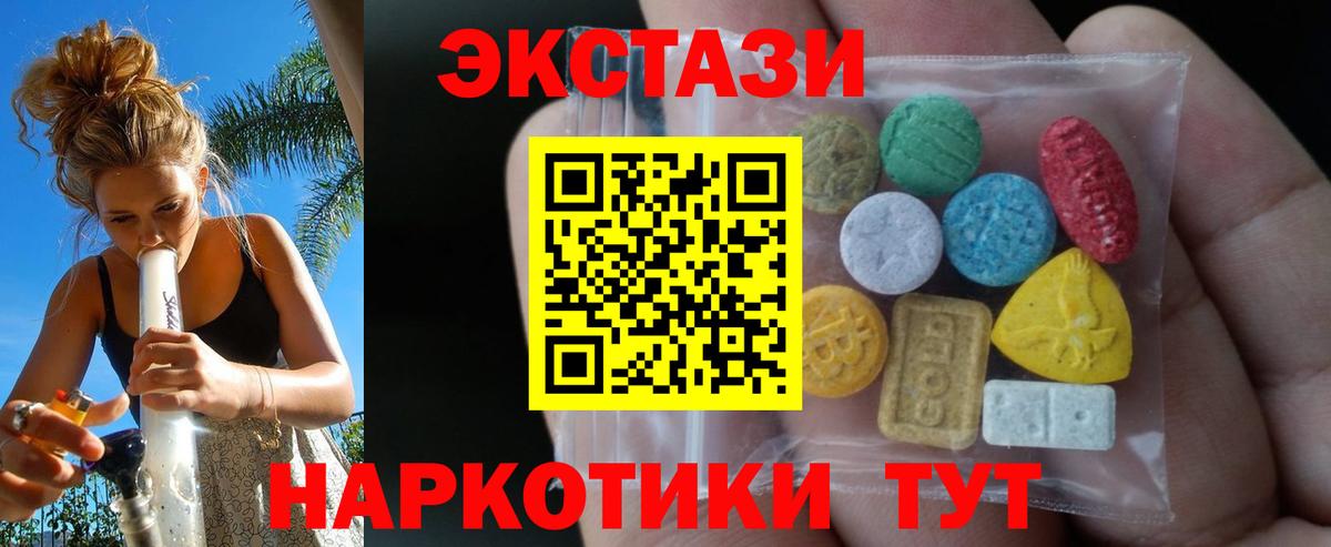 Белебей  Ecstasy таблы  Вход с VPN  Экстази круглые 