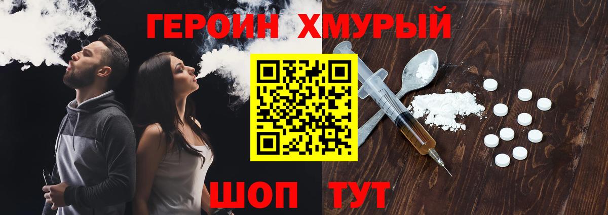 Героин белый  Вход с VPN  ГЕРОИН  Белебей 