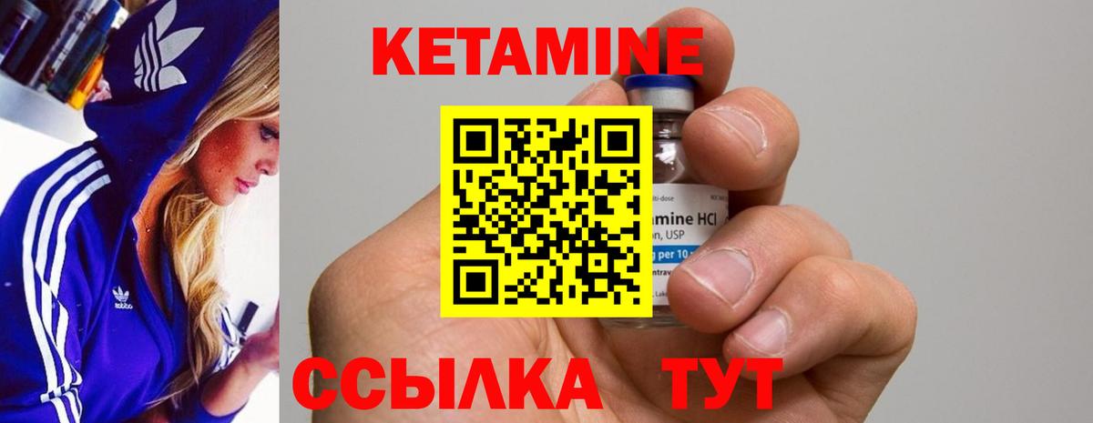 Кетамин ketamine Белебей