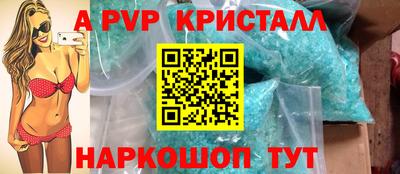 скорость Апшеронск