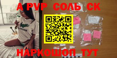 альфа пвп Аргун