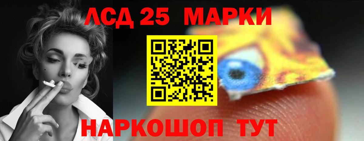 Лсд 25 экстази кислота Белебей