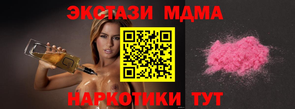 MDMA Molly  Вход с VPN  МДМА Molly  MDMA  Белебей 