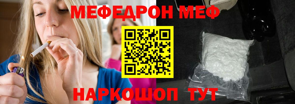 МЕФ  МЕФ кристаллы  Вход с VPN  МЕФ  Белебей 