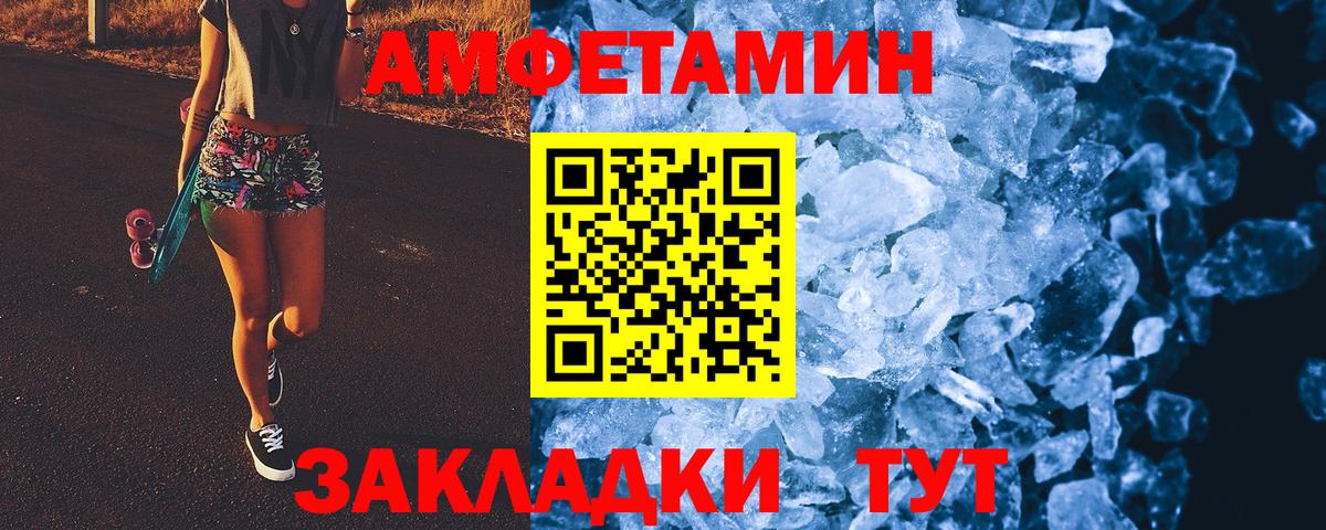 Белебей  МЕТАМФЕТАМИН  Вход с VPN  Первитин винт 