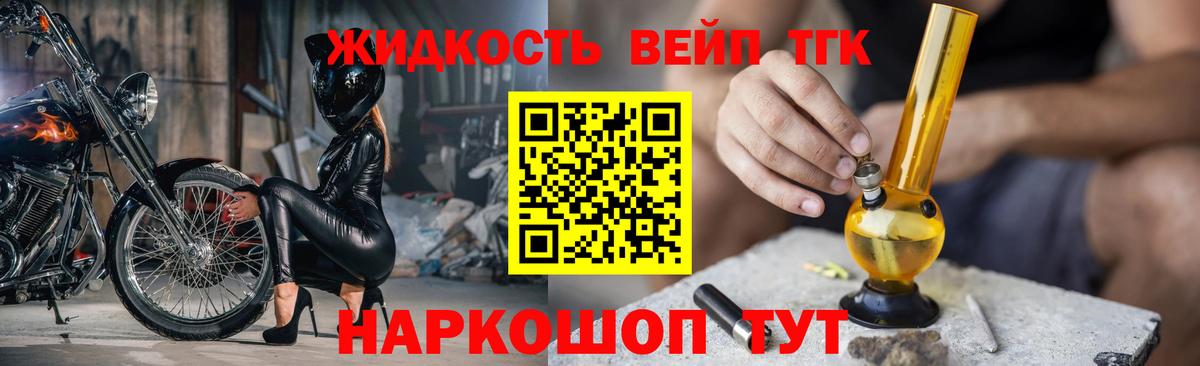 Дистиллят ТГК вейп с тгк  даркнет сайт  Дистиллят ТГК Wax  Белебей  Вход с VPN 