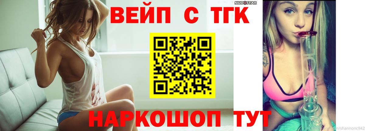 Дистиллят ТГК вейп с тгк Белебей