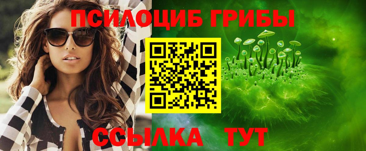 Псилоцибиновые грибы ЛСД  Псилоцибиновые грибы GOLDEN TEACHER  Вход с VPN  Белебей 
